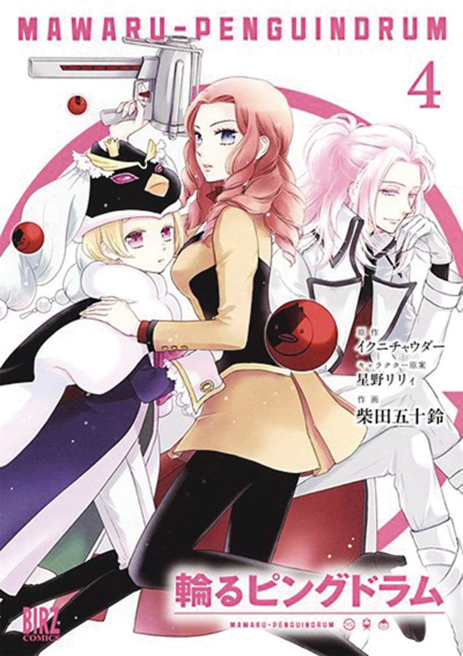 Penguindrum Vol 4 GN