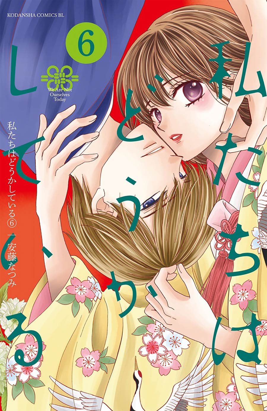 Somethings Wrong With Us Vol 6 GN