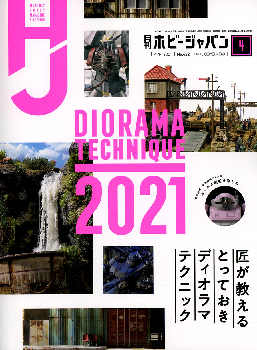 Hobby Japan #208 April 2021