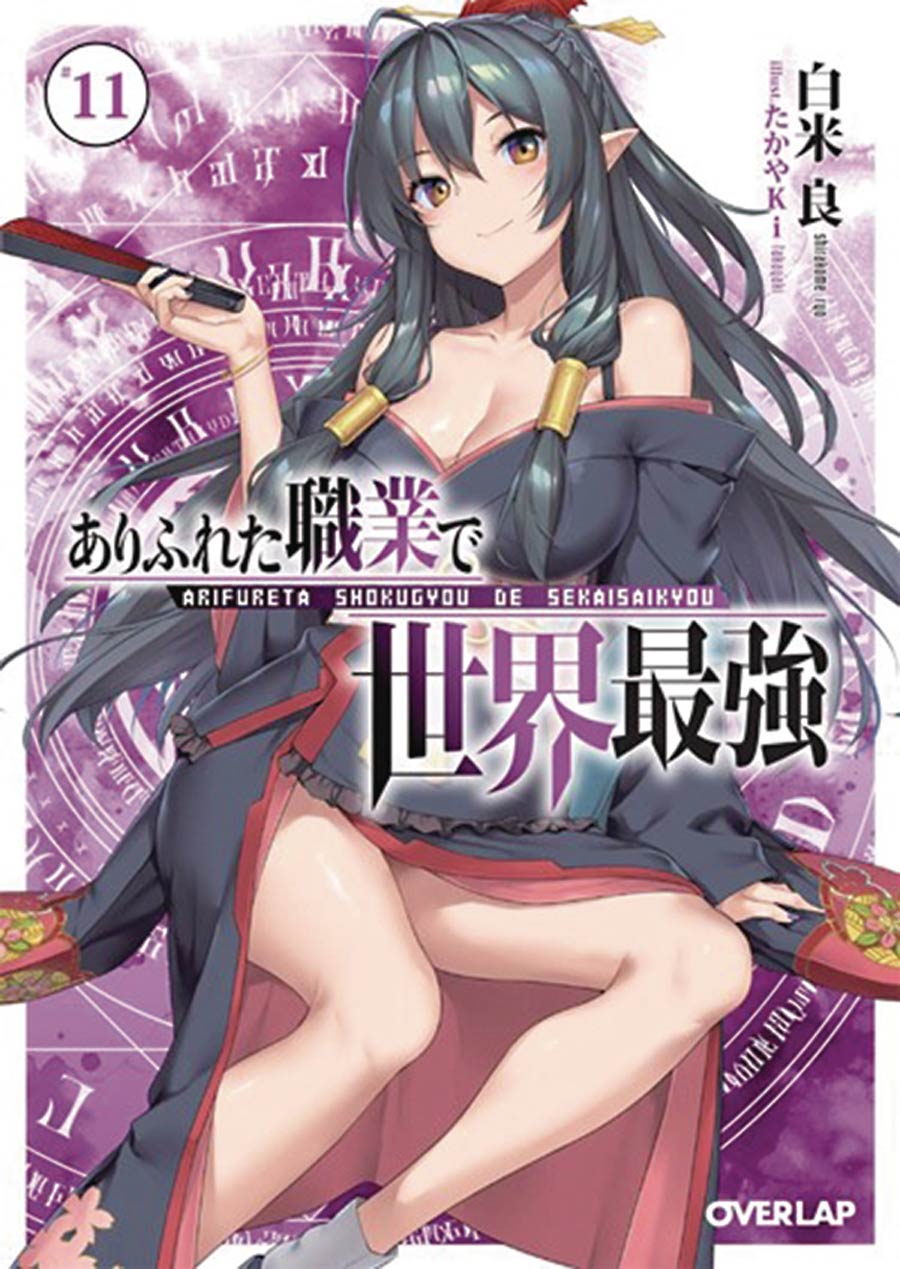 Arifureta From Commonplace To Worlds Strongest Light Novel Vol 11