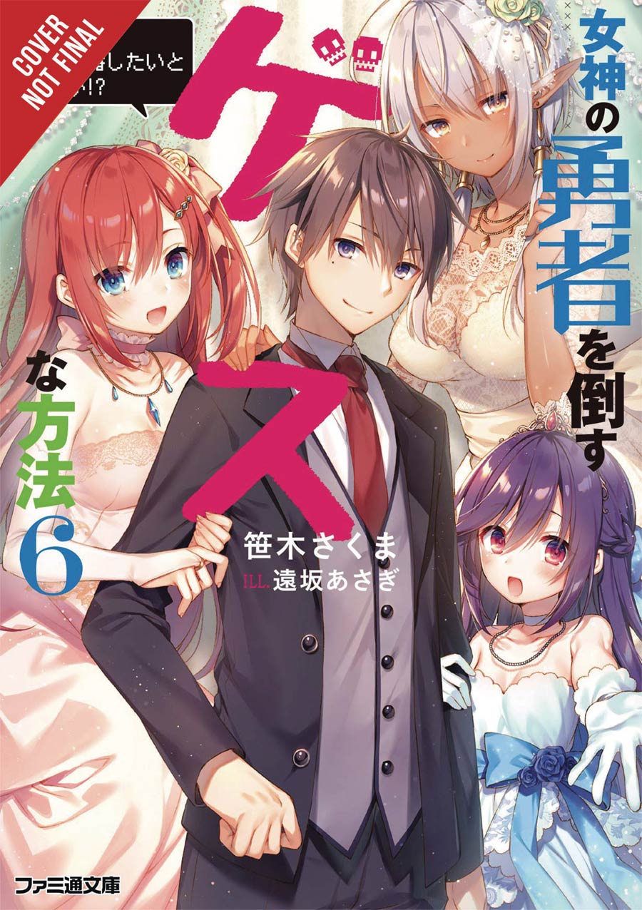 Dirty Way To Destroy The Goddess Heroes Light Novel Vol 6 TP