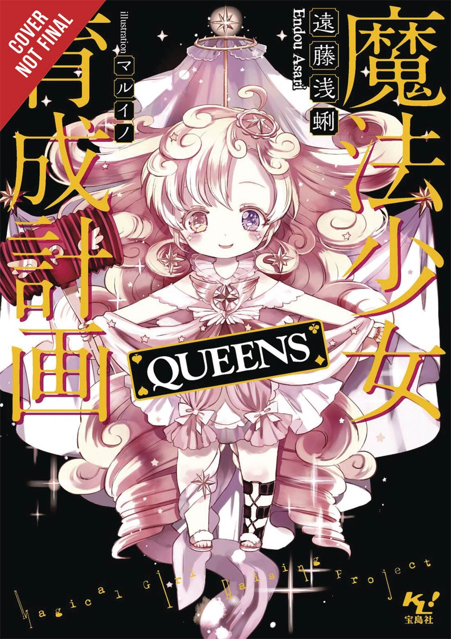 Magical Girl Raising Project Light Novel Vol 11 Queens