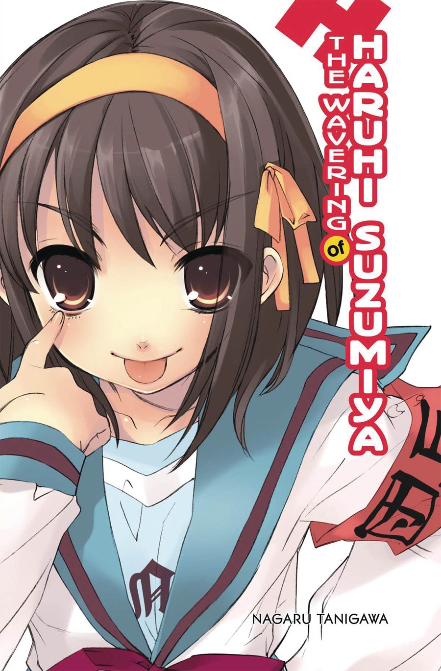 Wavering Of Haruhi Suzumiya Light Novel TP New Printing