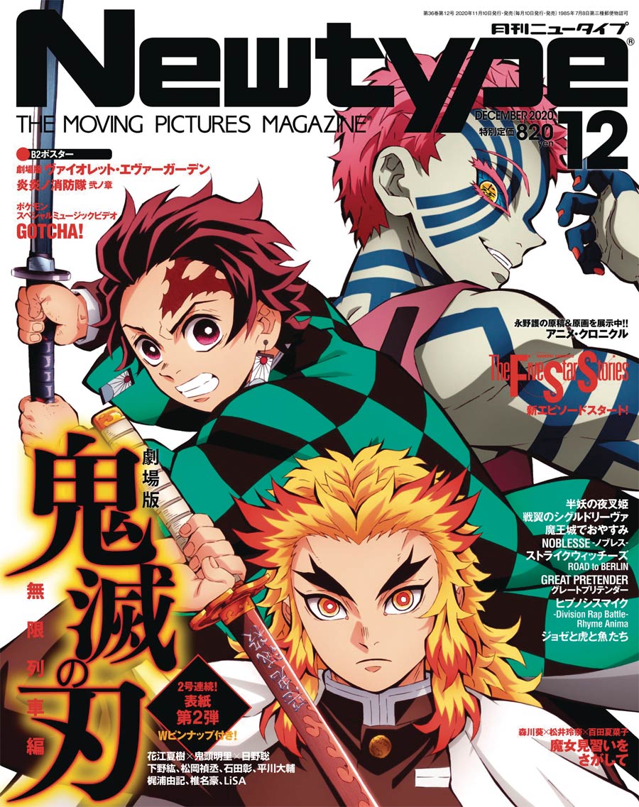 Newtype #168 May 2021