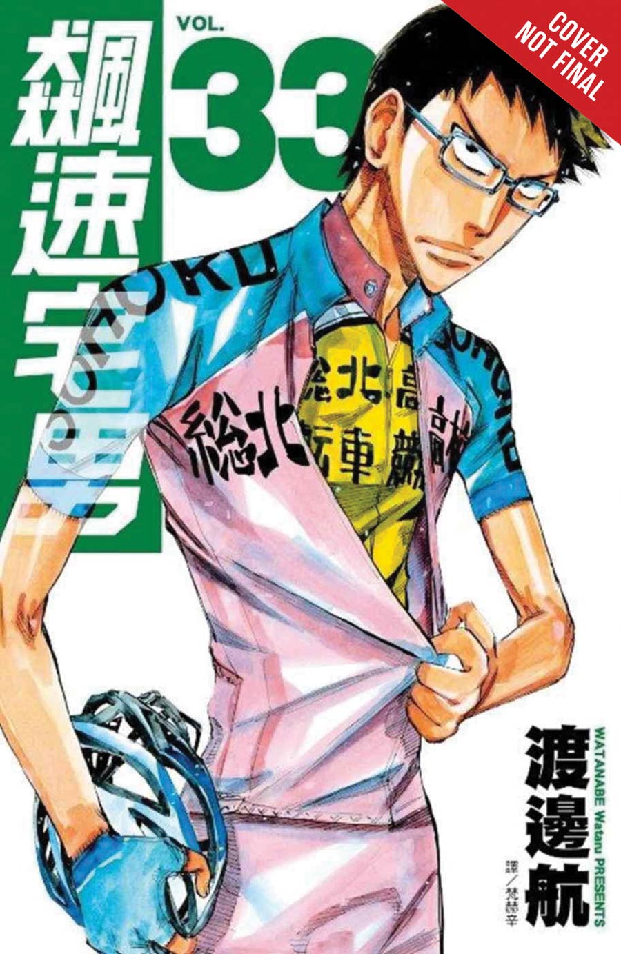 Yowamushi Pedal Vol 17 GN