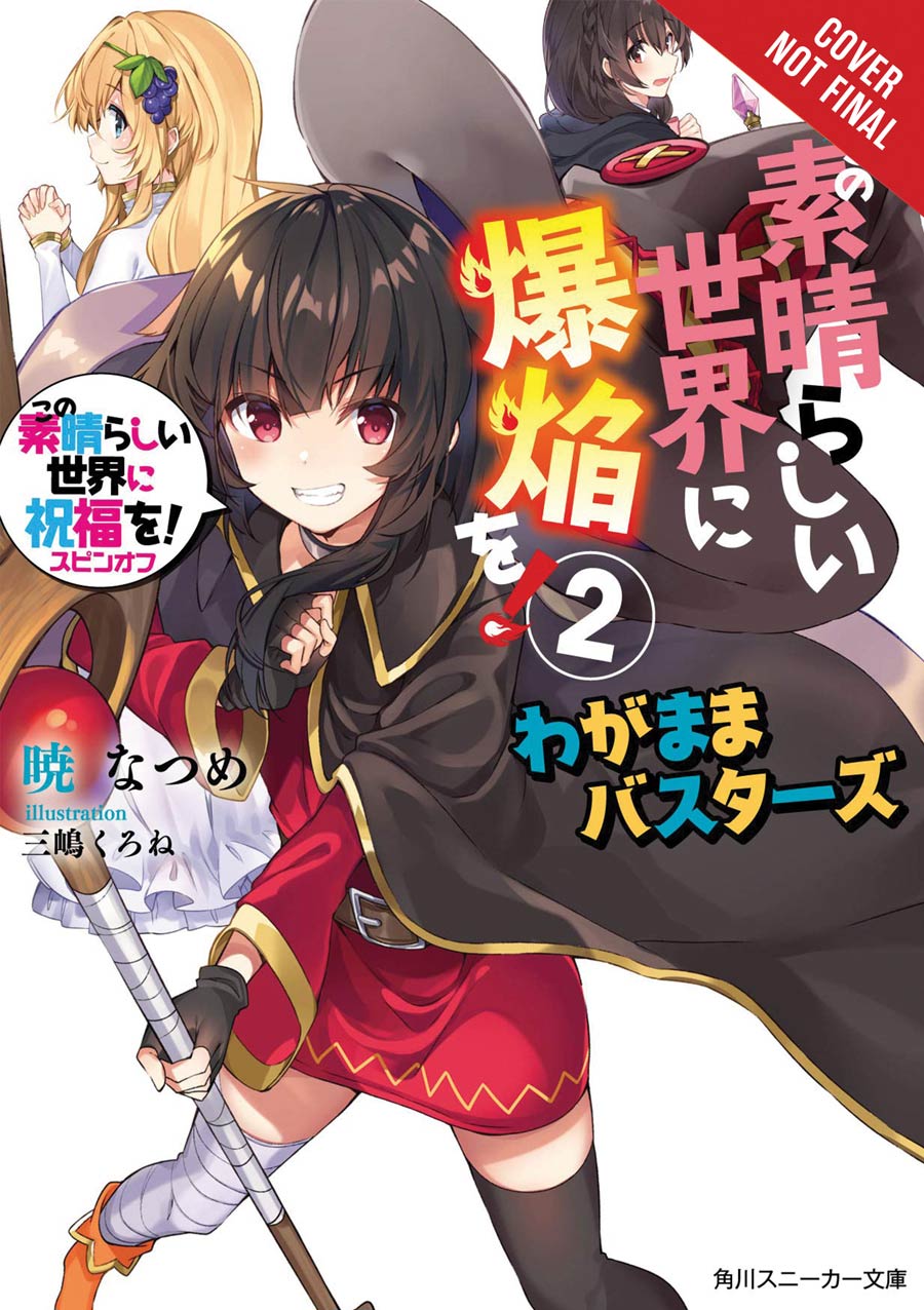 Konosuba An Explosion On This Wonderful World Bonus Story Light Novel Vol 2 Wagamama Busters - RESOLICITED