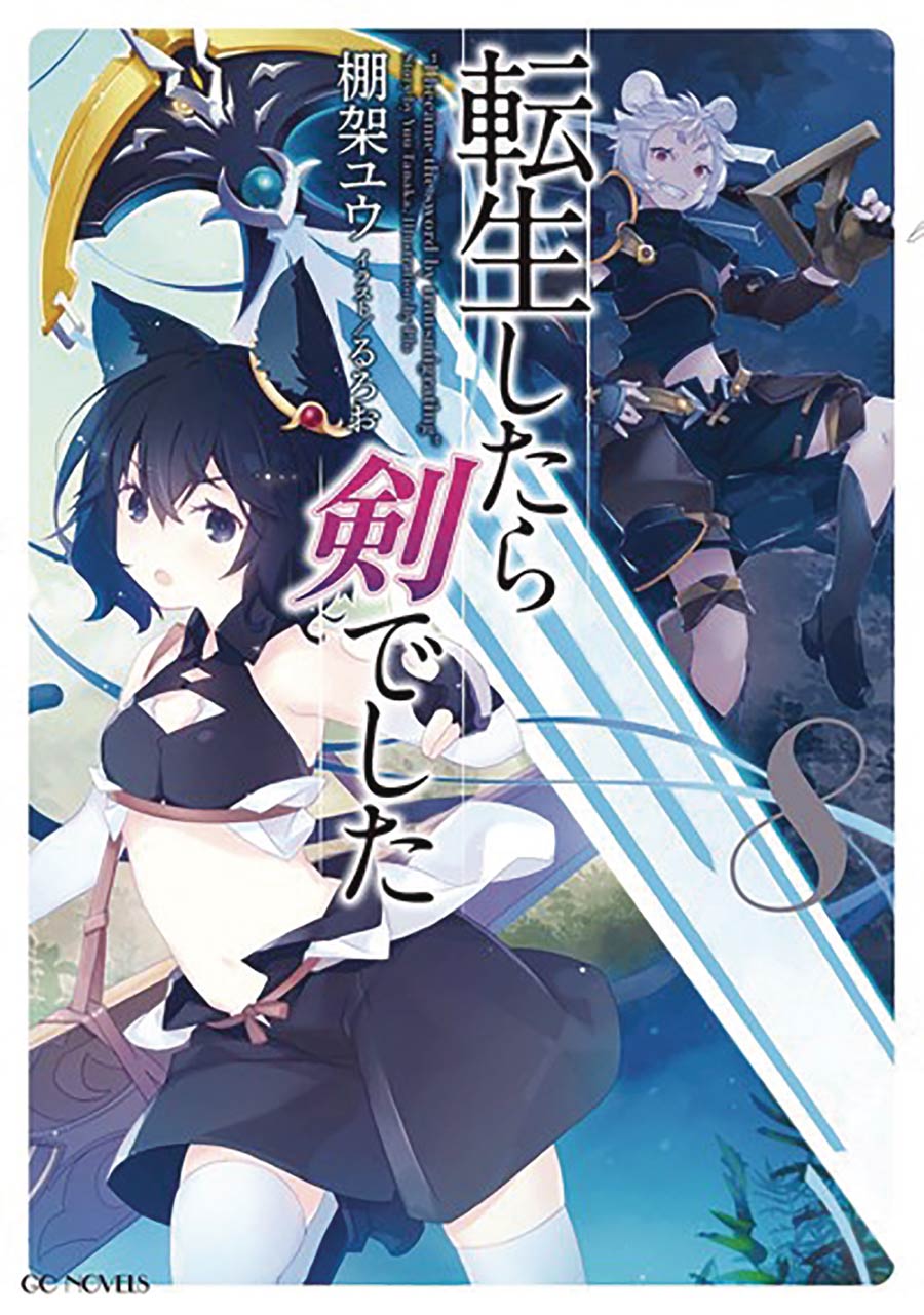 Reincarnated As A Sword Light Novel Vol 8