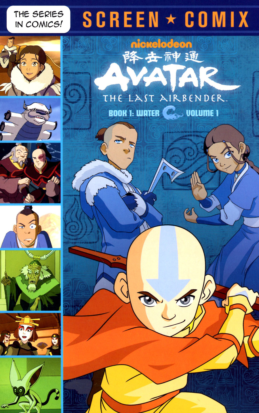 Avatar The Last Airbender Screen Comix Book 1 Water Vol 1 TP