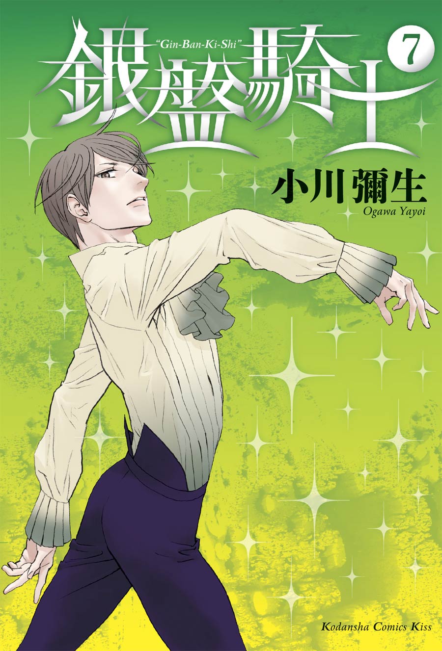 Knight Of The Ice Vol 7 GN