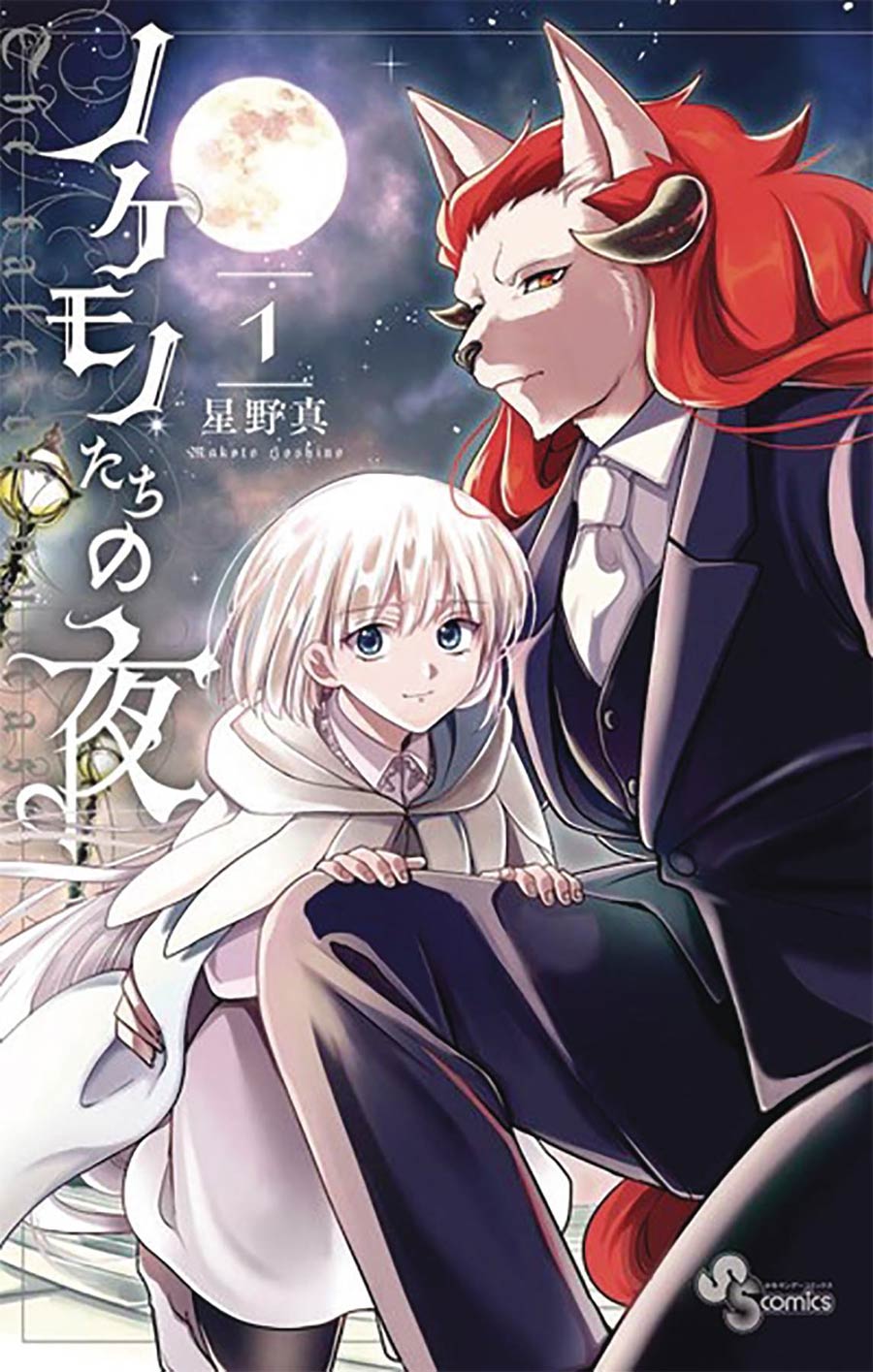 Tale Of The Outcasts Vol 1 GN