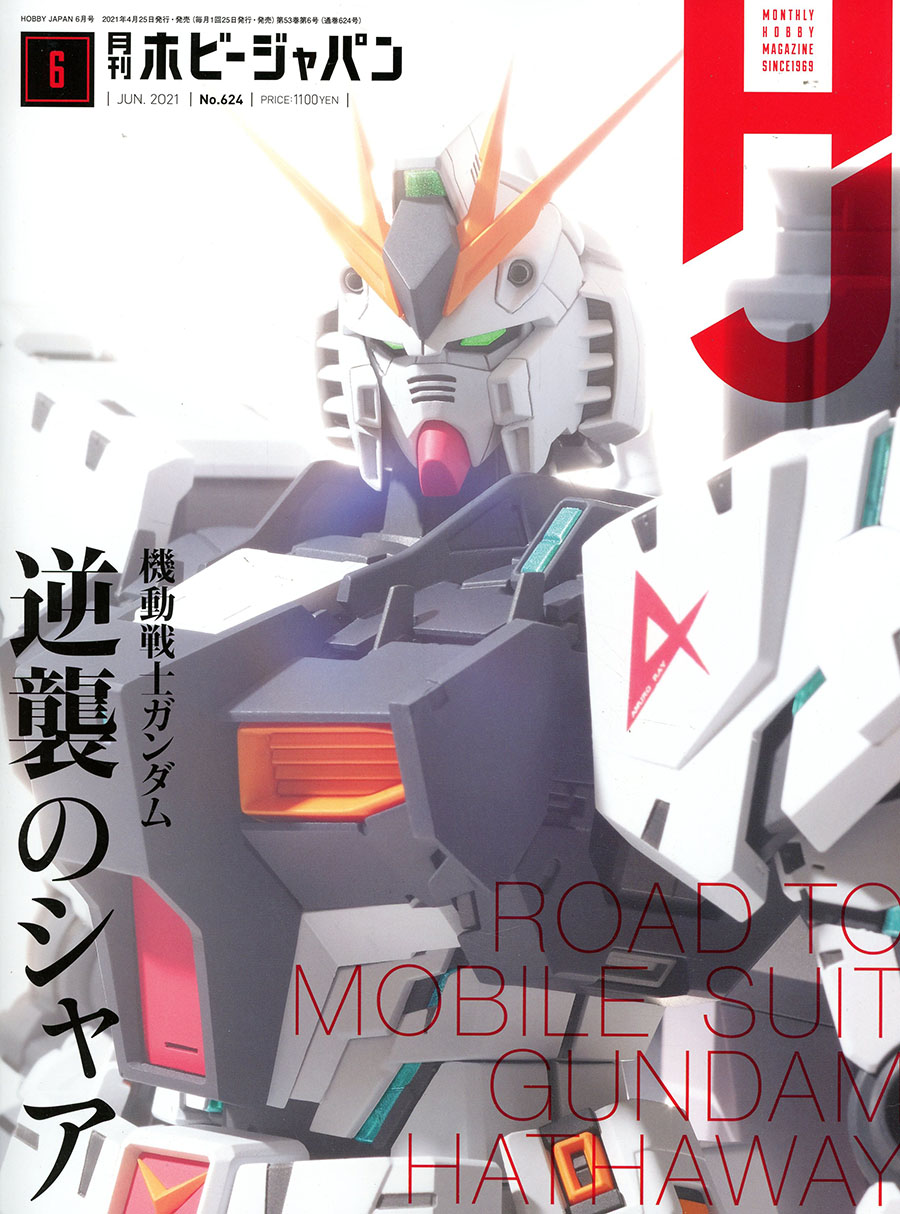 Hobby Japan #210 June 2021