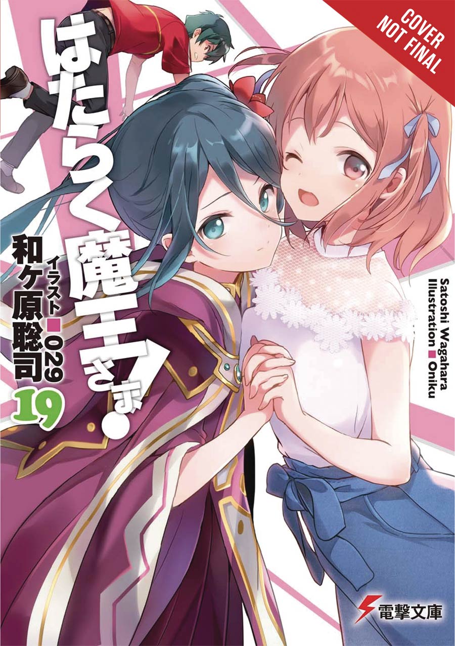 Devil Is A Part-Timer Light Novel Vol 19