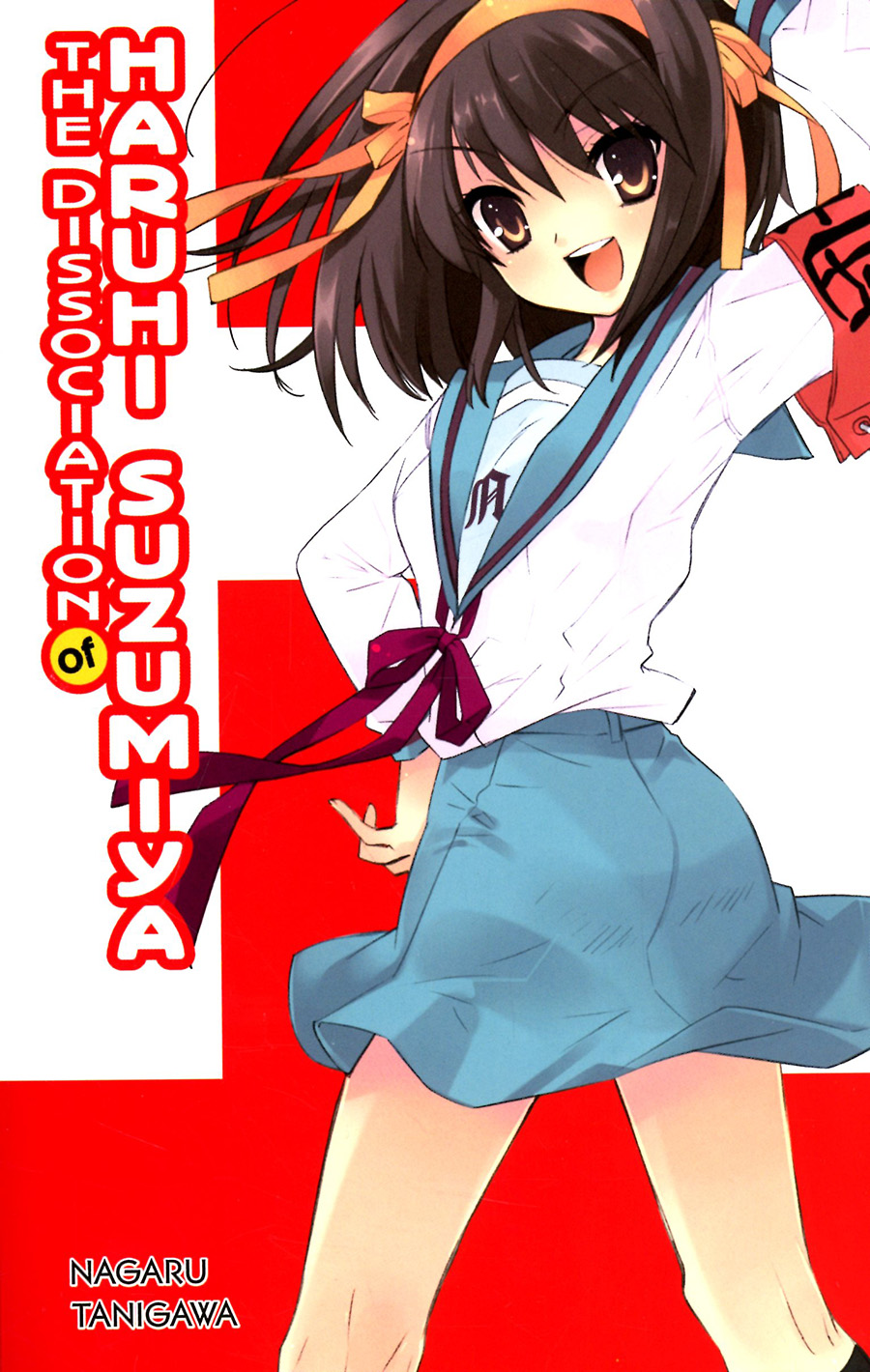 Dissociation Of Haruhi Suzumiya Novel SC New Printing