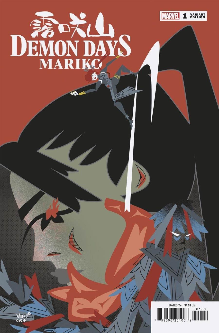 Demon Days Mariko #1 (One Shot) Cover E Variant Jeffrey Veregge Cover