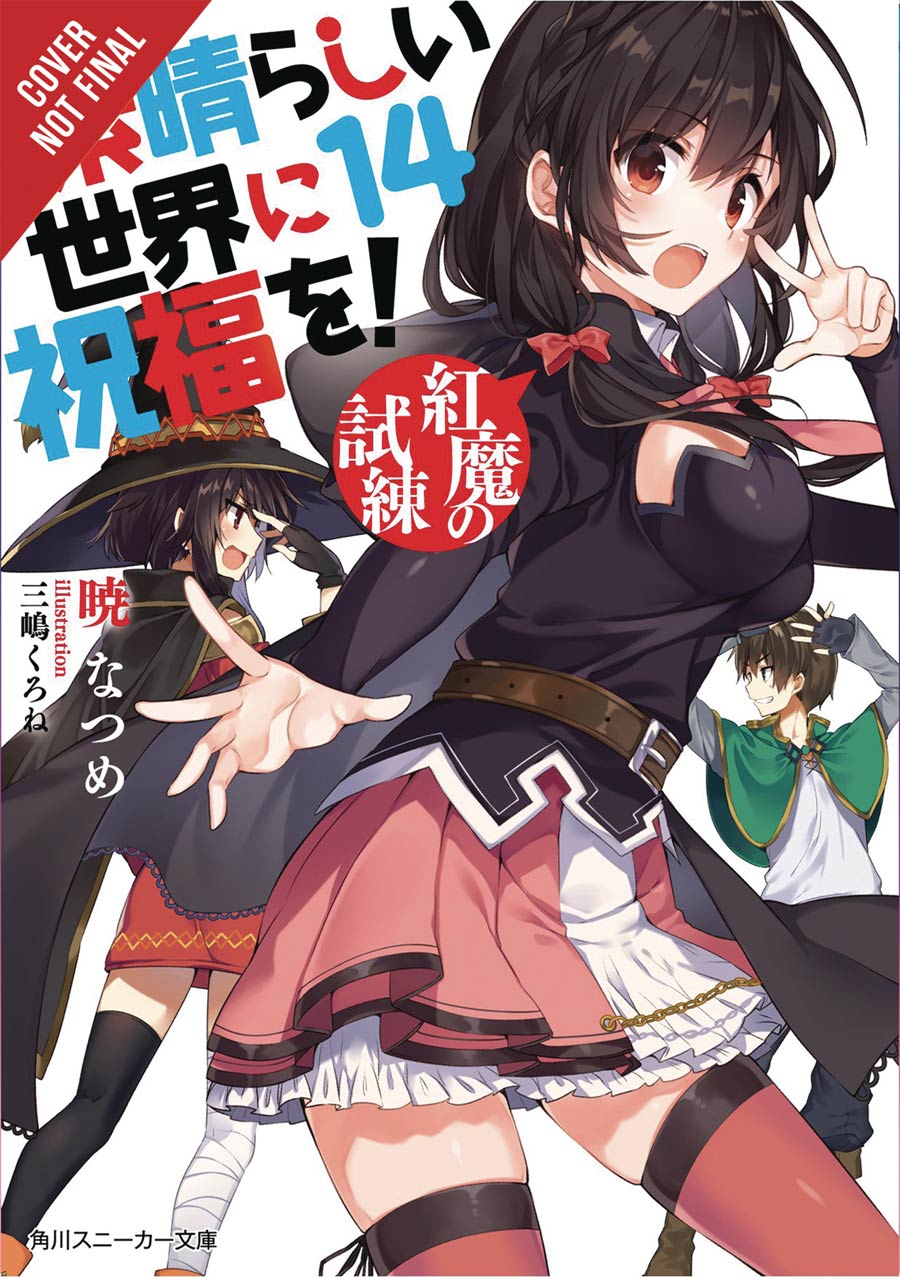 Konosuba Gods Blessing On This Wonderful World Light Novel Vol 14