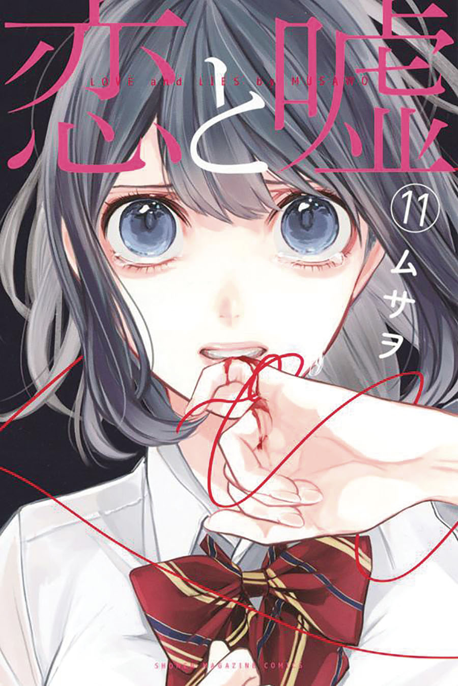 Love And Lies Vol 11 GN - RESOLICITED