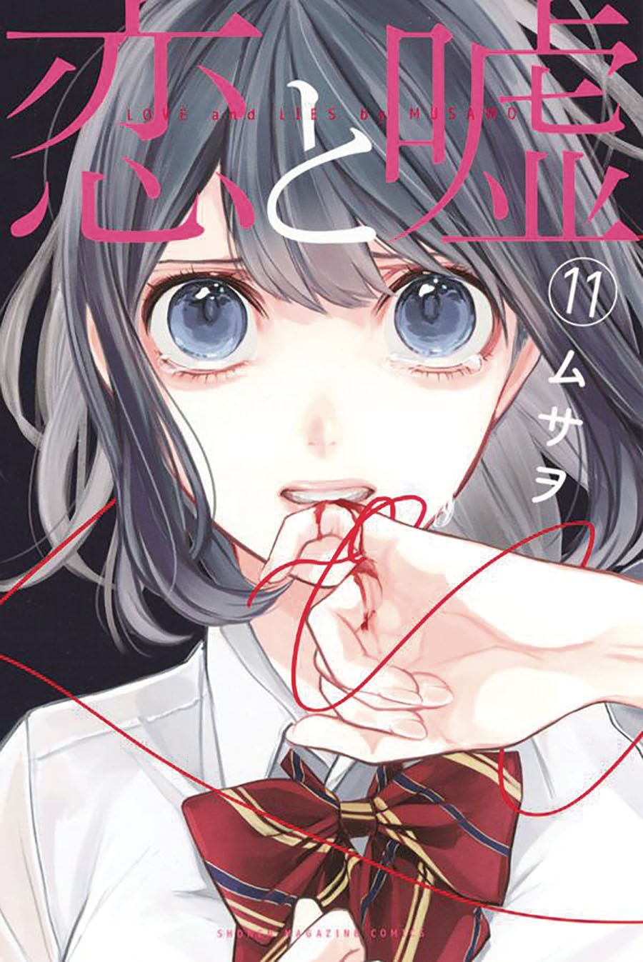 Love And Lies Vol 11 GN