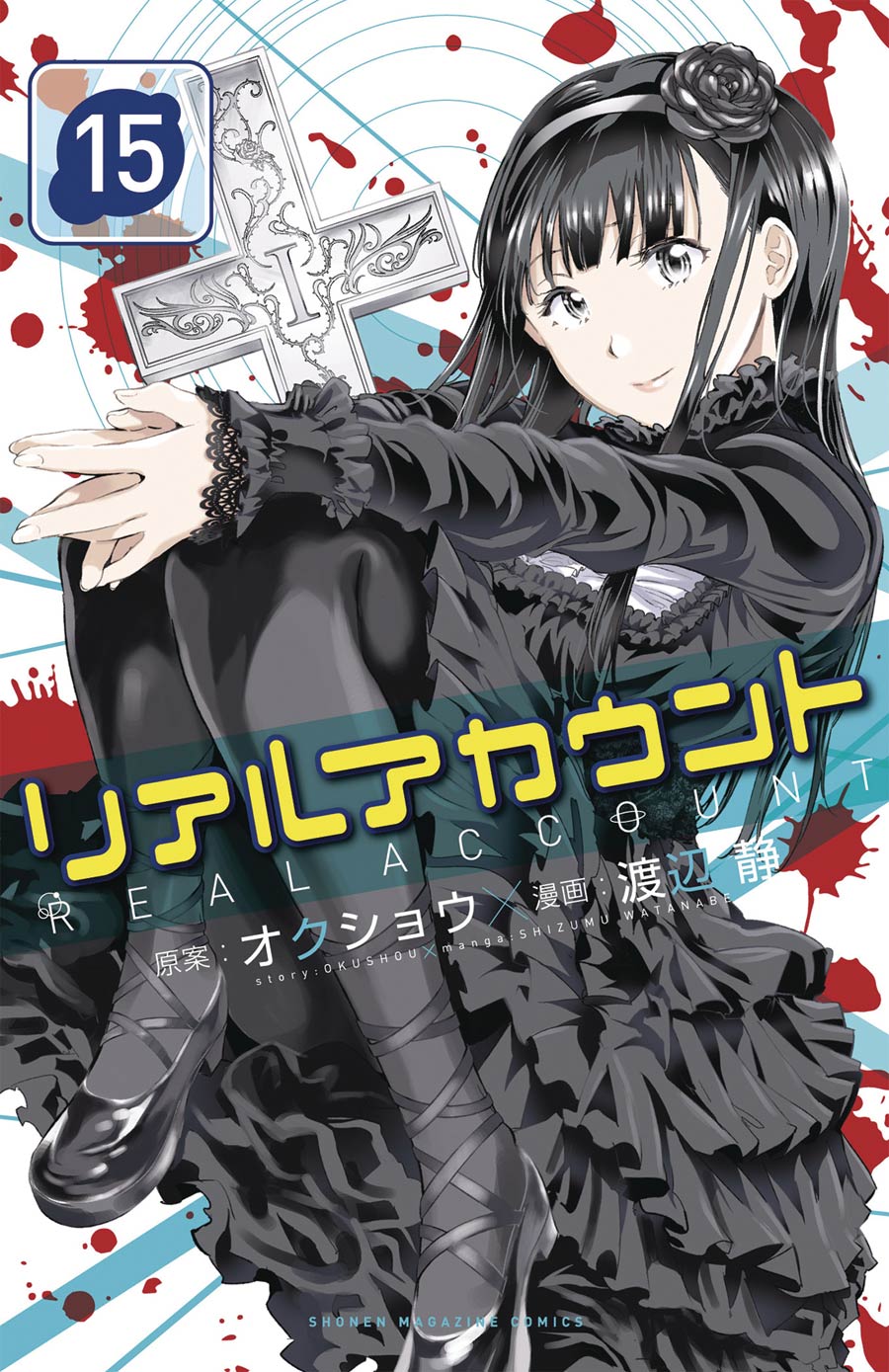 Real Account Vol 15-16-17 GN