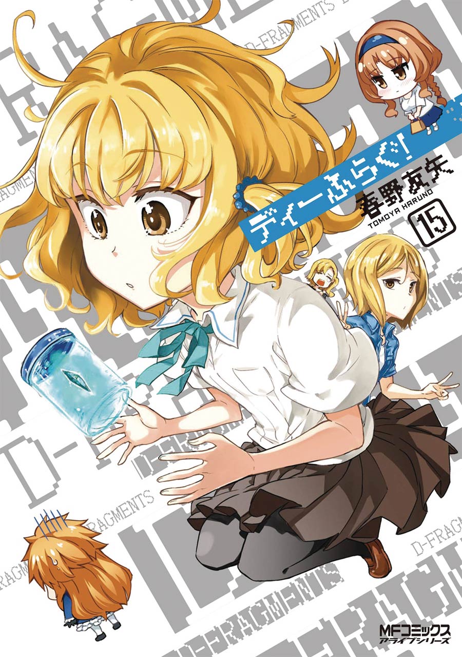 D-Frag Vol 15 GN