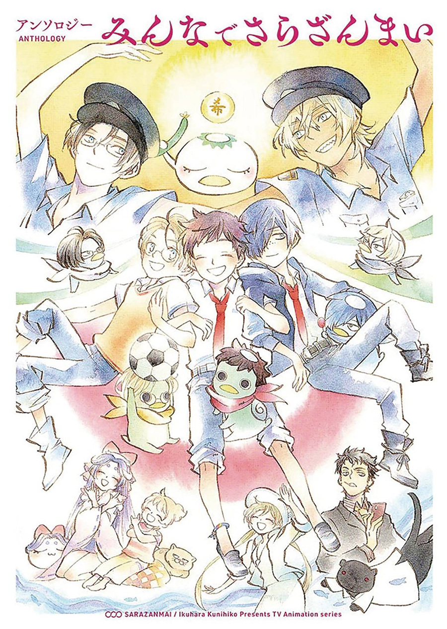 Sarazanmai Official Manga Anthology Vol 1 GN