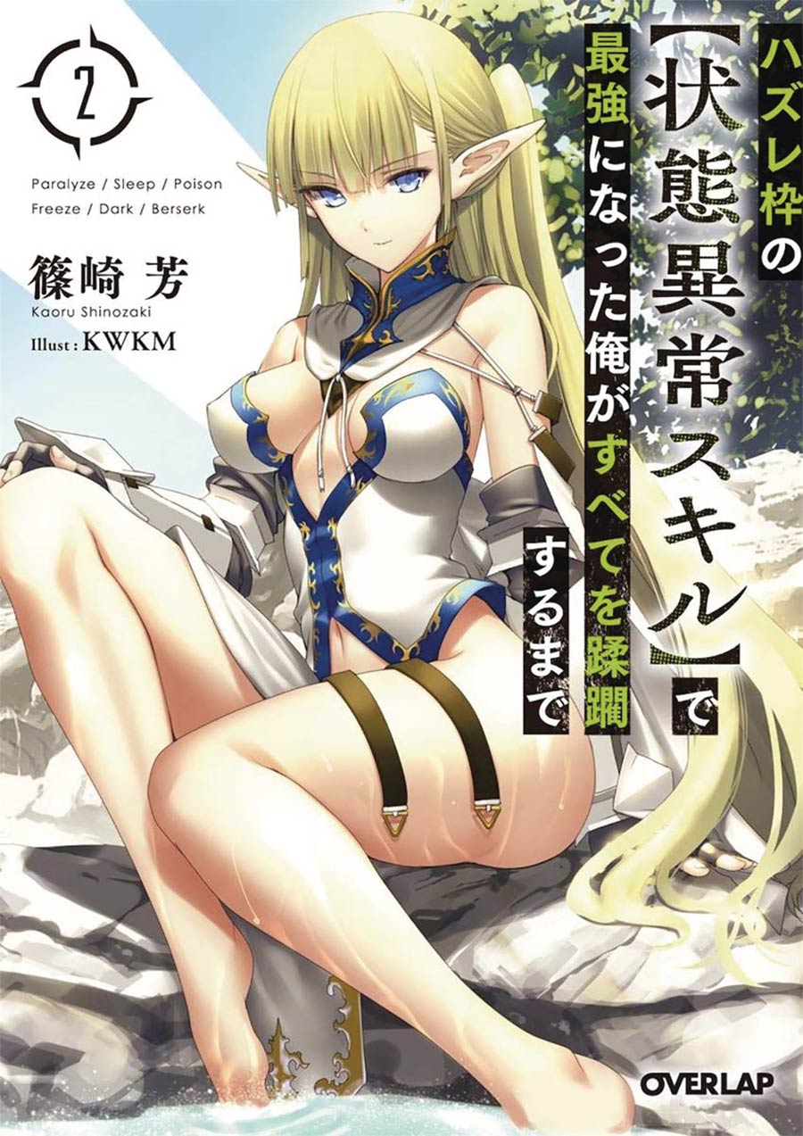 Failure Frame I Became The Strongest And Annihilated Everything With Low-Level Spells Light Novel Vol 2