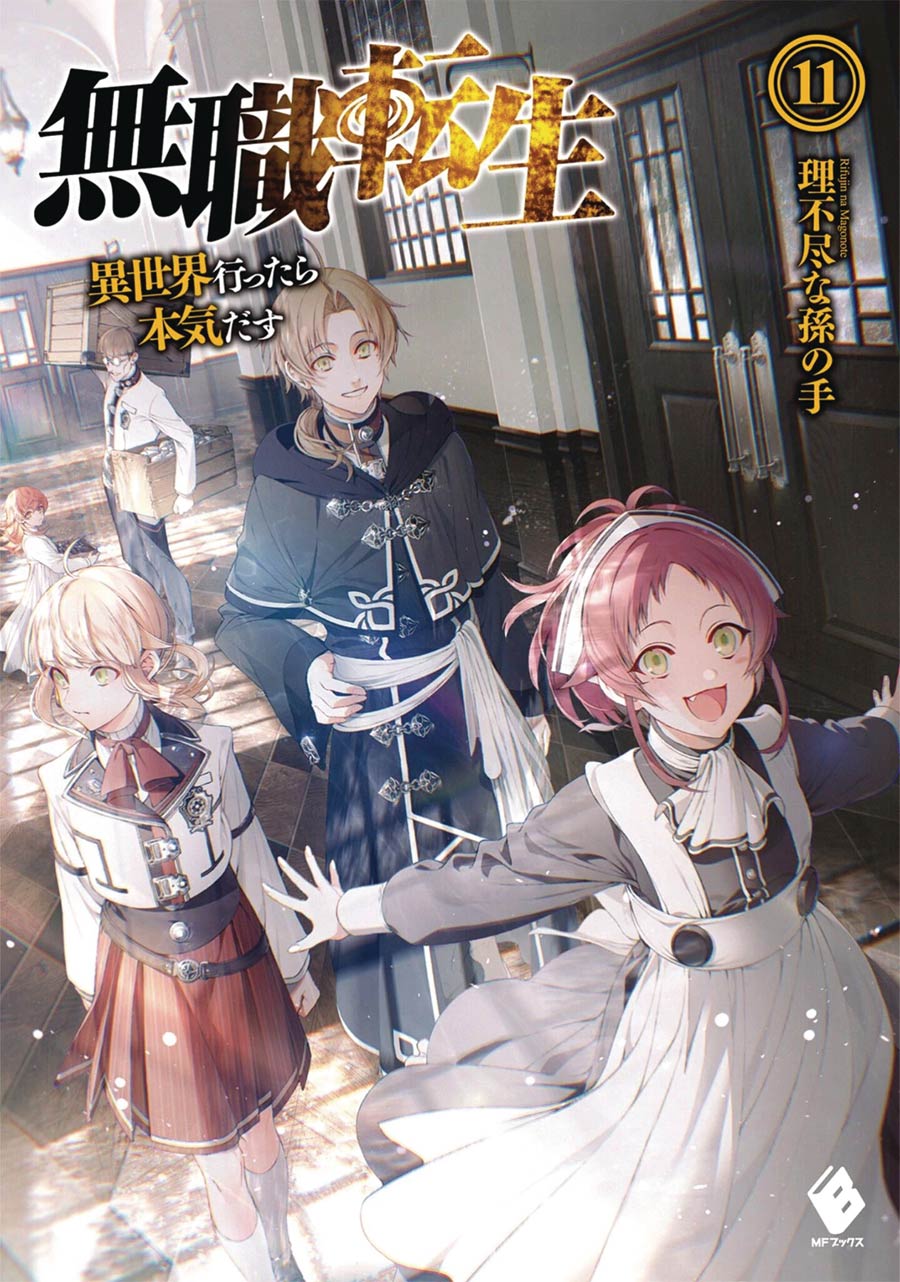 Mushoku Tensei Jobless Reincarnation Light Novel Vol 11 SC