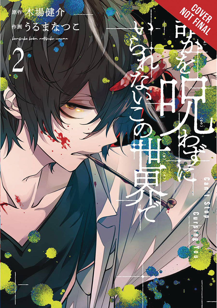 Cant Stop Cursing You Vol 2 GN