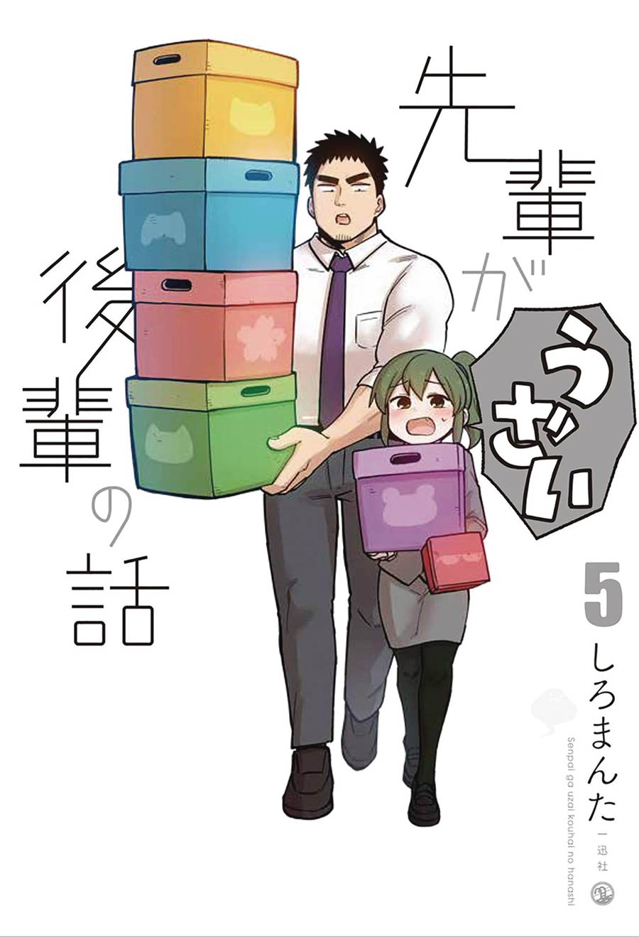 My Senpai Is Annoying Vol 5 GN