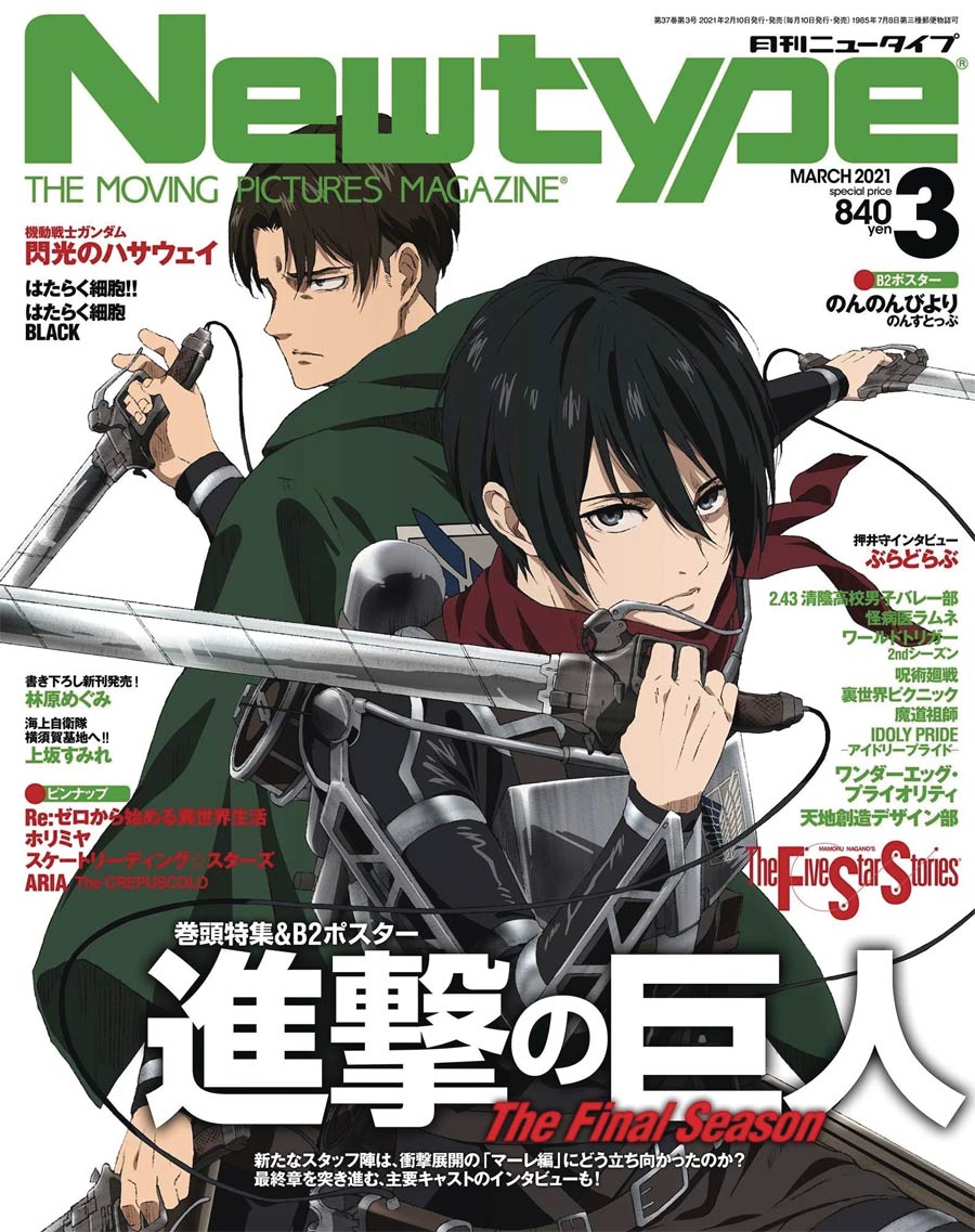 Newtype #171 August 2021