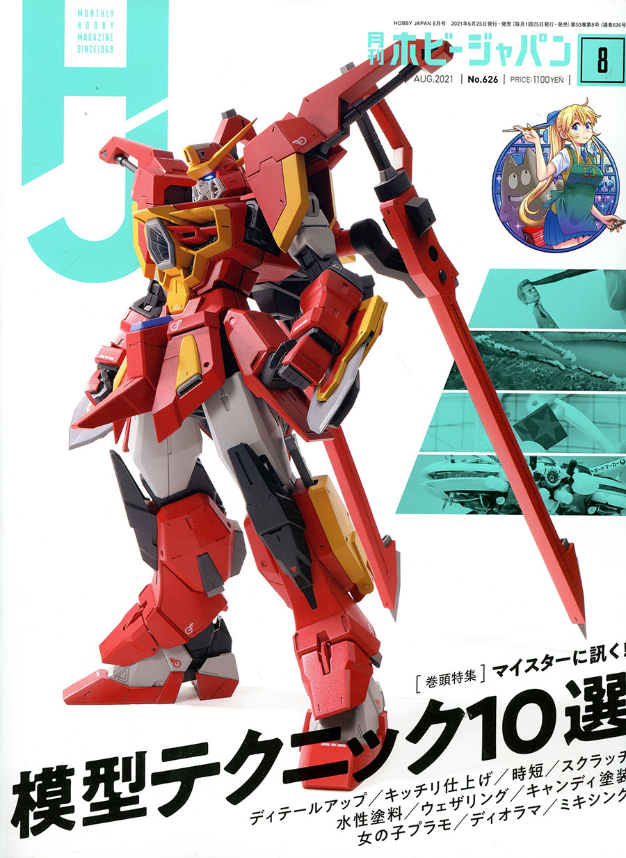 Hobby Japan #212 August 2021