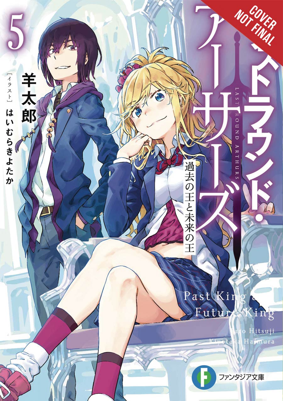 Last Round Arthurs Scum Arthur & Heretic Merlin Light Novel Vol 5