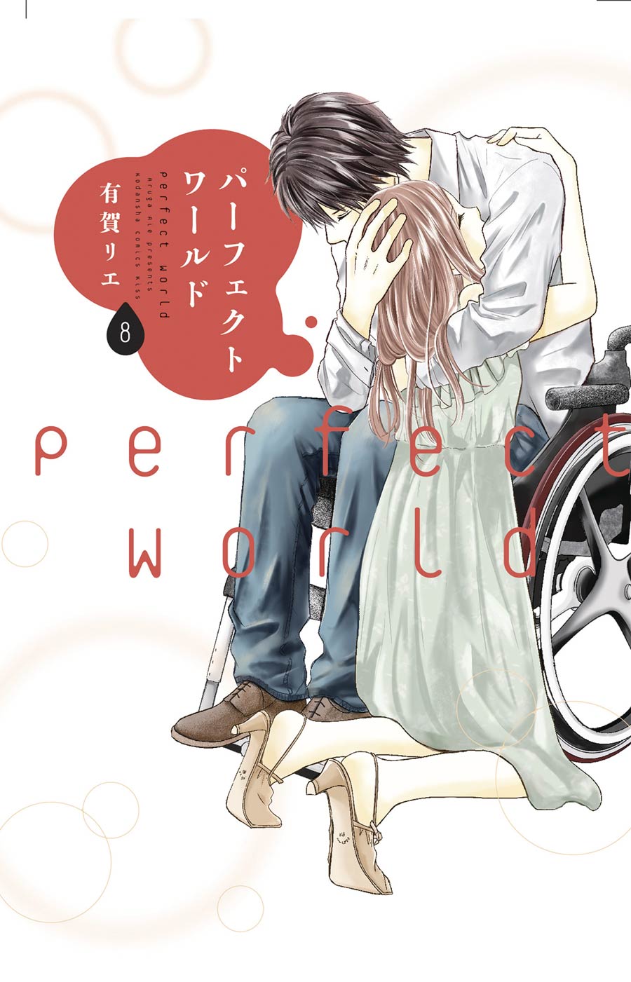 Perfect World Vol 8 GN