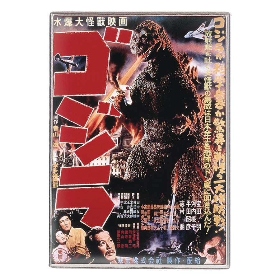 Godzilla Enamel Pin - Godzilla (1954)
