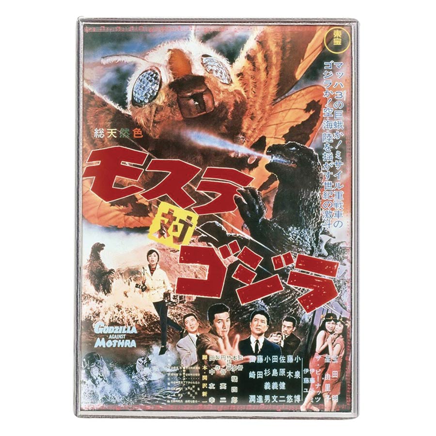 Godzilla Enamel Pin - Mothra vs Godzilla (1964)