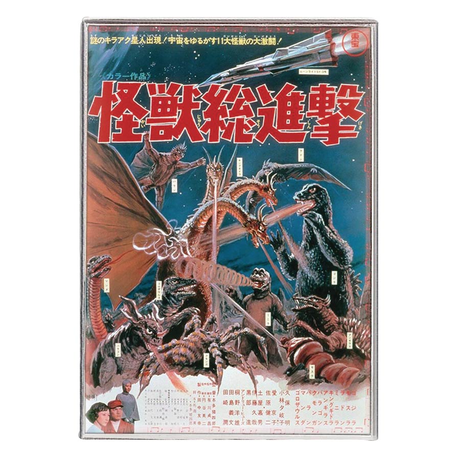 Godzilla Enamel Pin - Destroy All Monsters (1968)