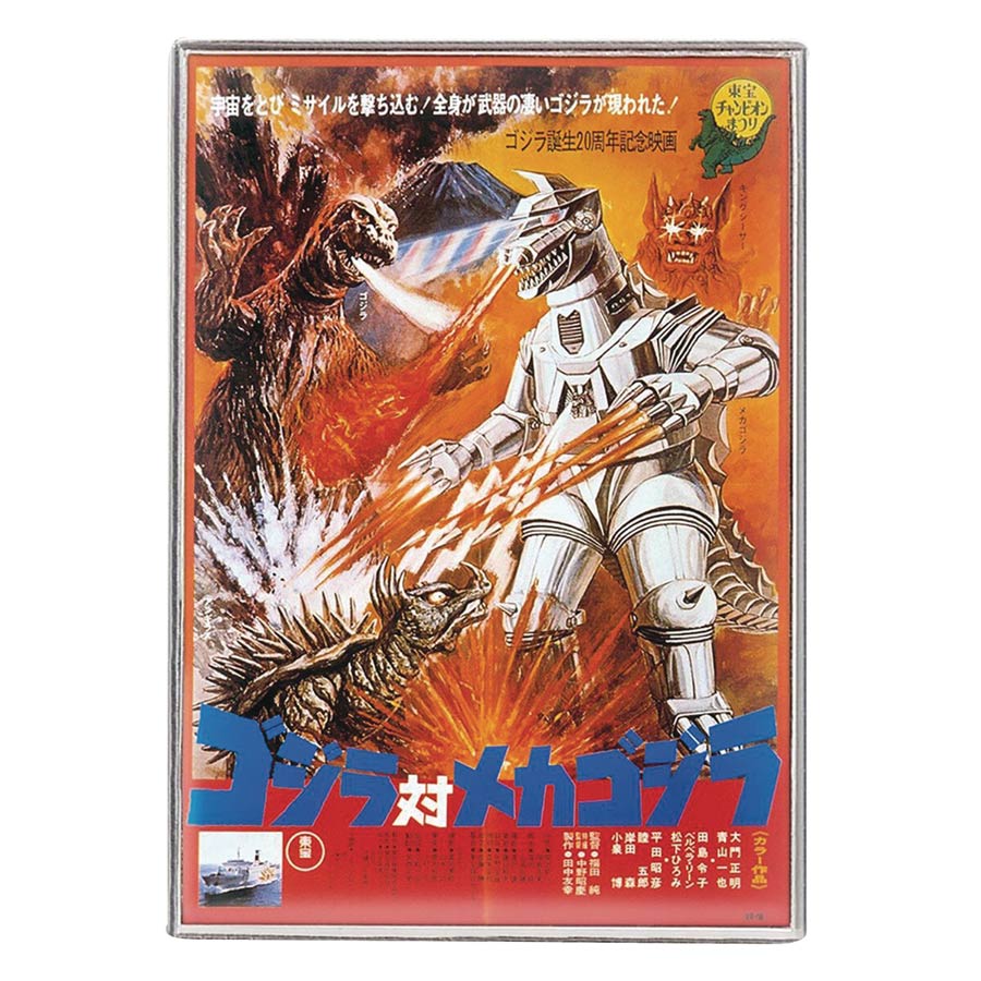 Godzilla Enamel Pin - Godzilla vs Mechagodzilla (1974)