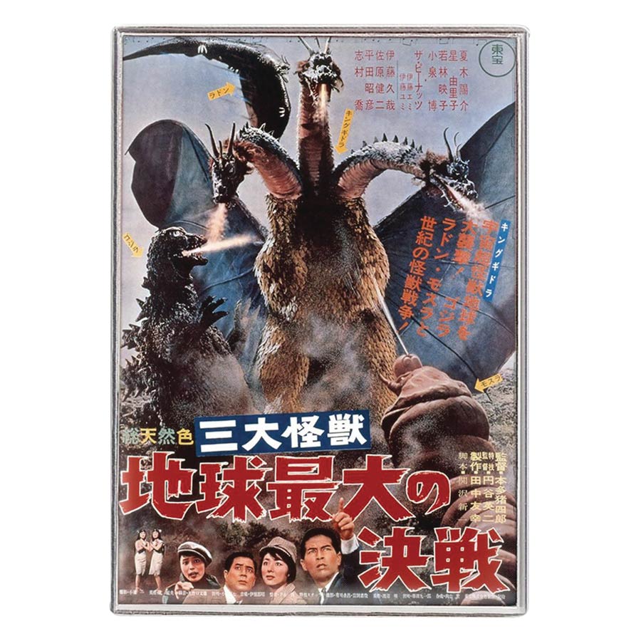 Godzilla Enamel Pin - Ghidorah The Three-Headed Monster