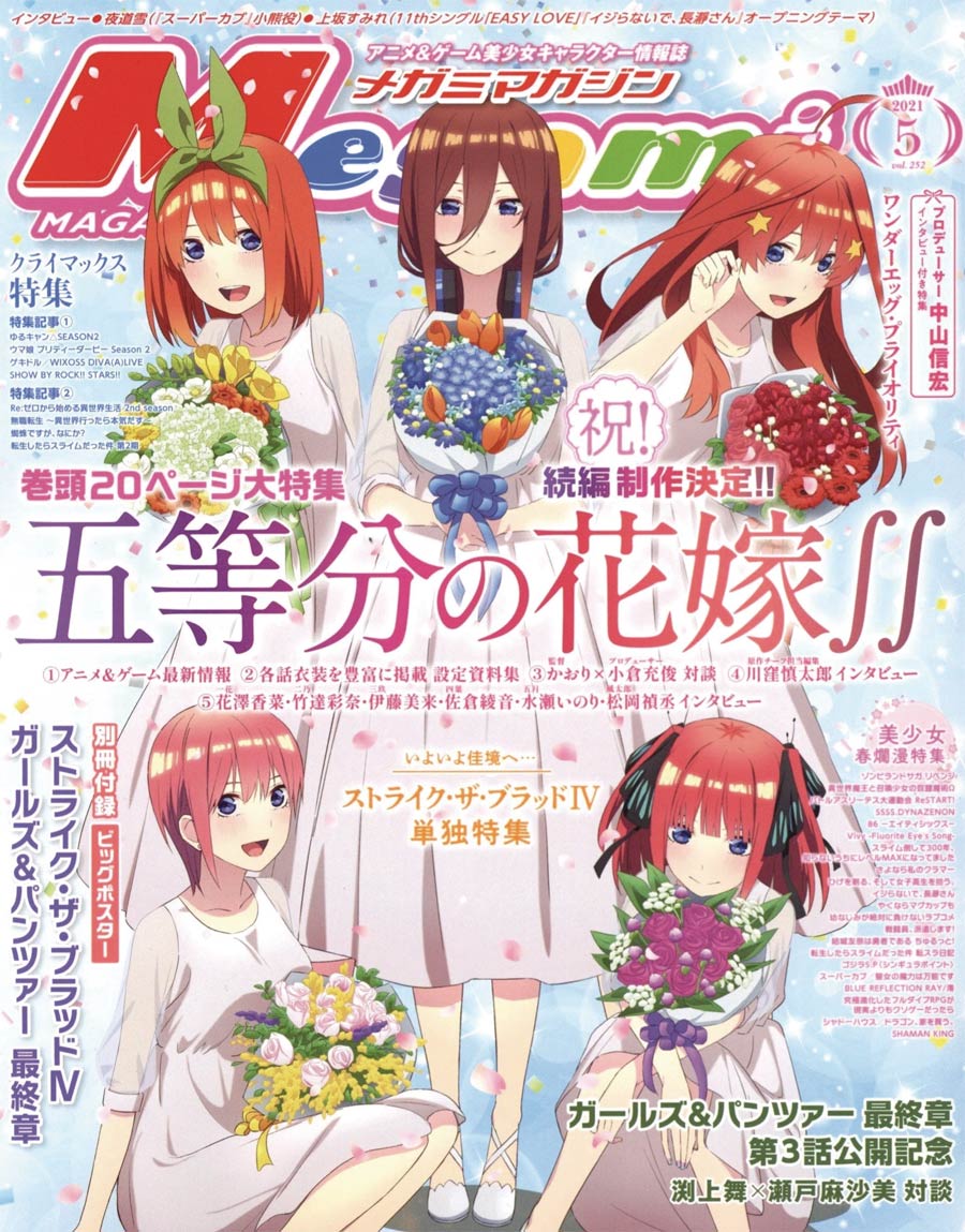 Megami #183 September 2021