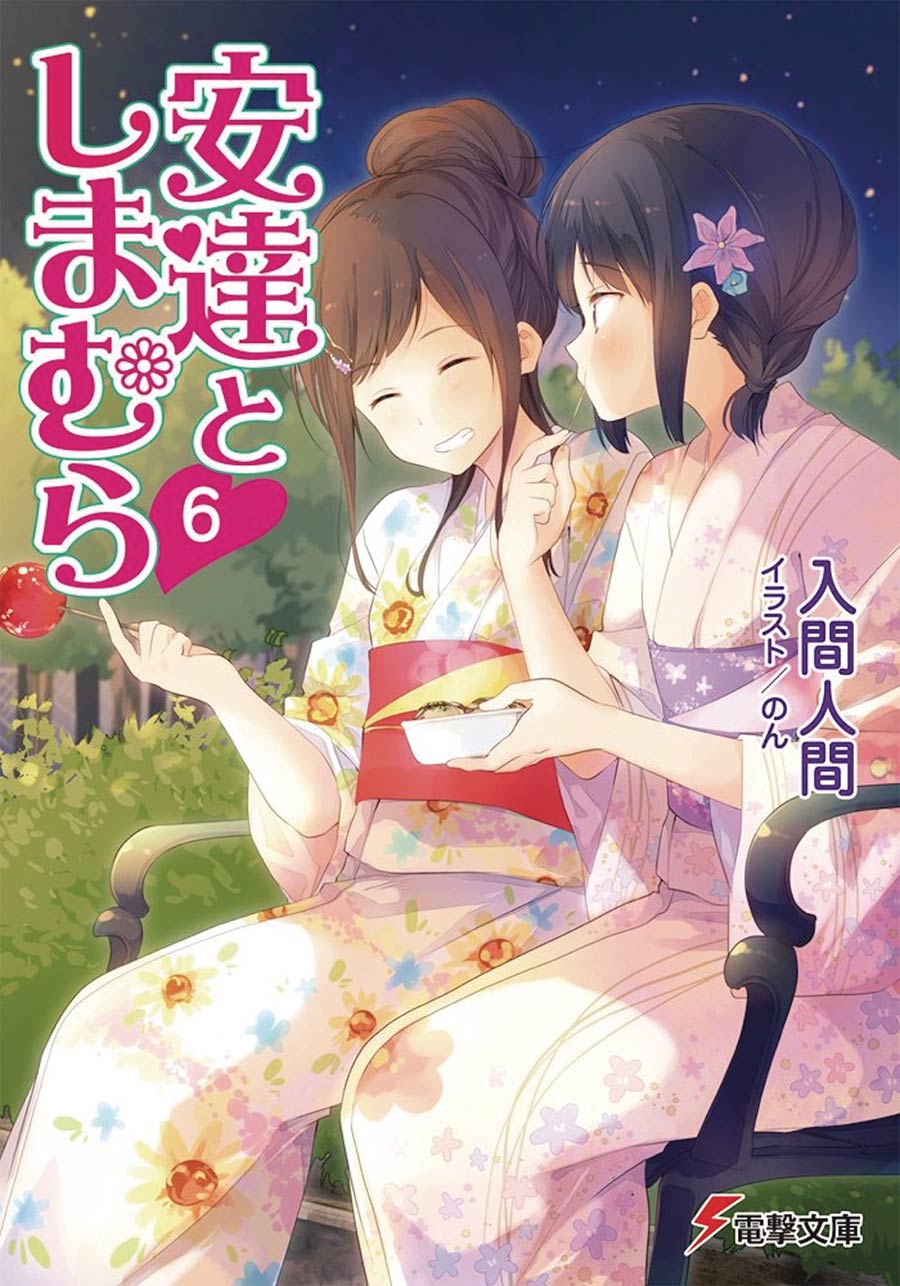 Adachi And Shimamura Novel Vol 6 SC