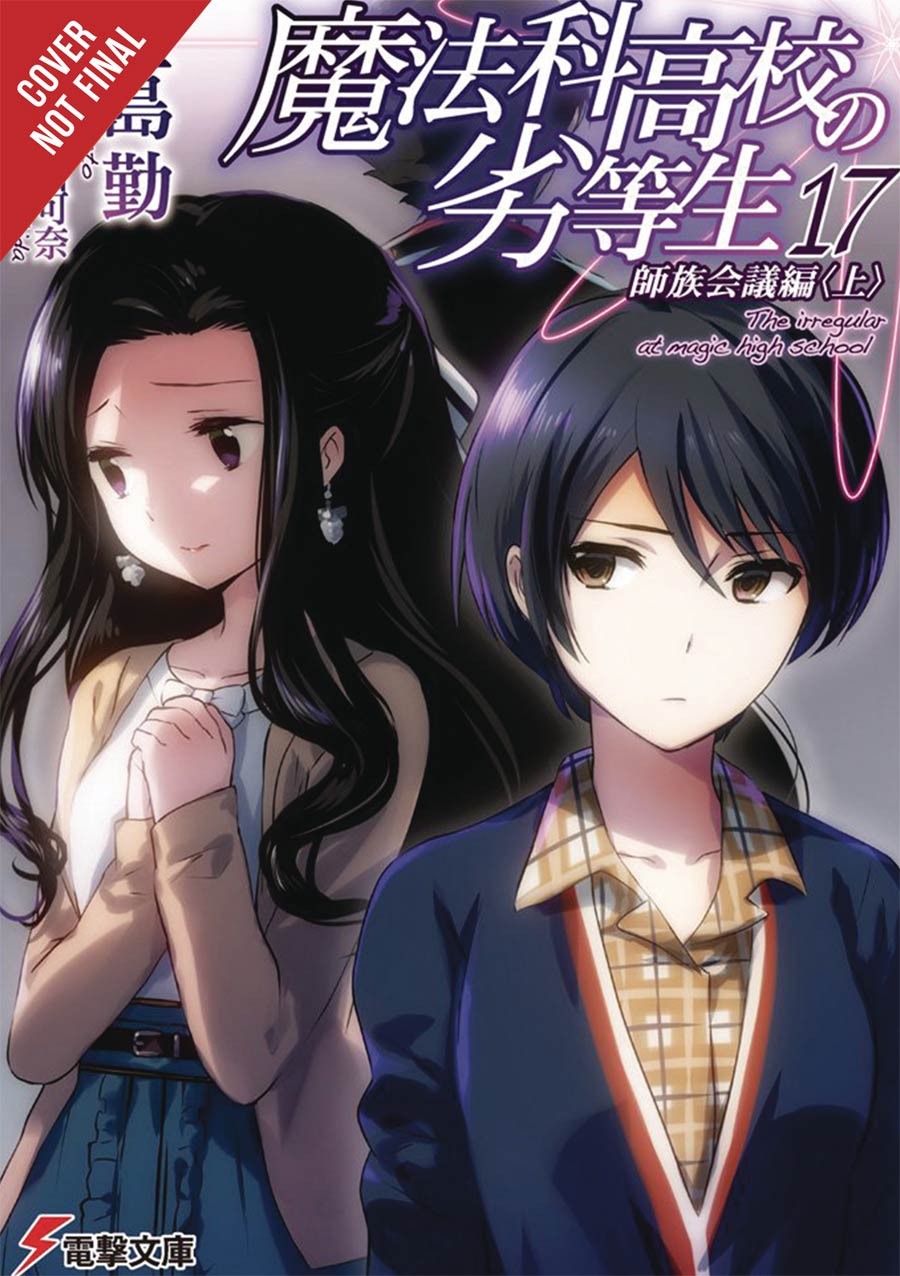 Irregular At Magic High School Light Novel Vol 17 Master Clans Council Arc I