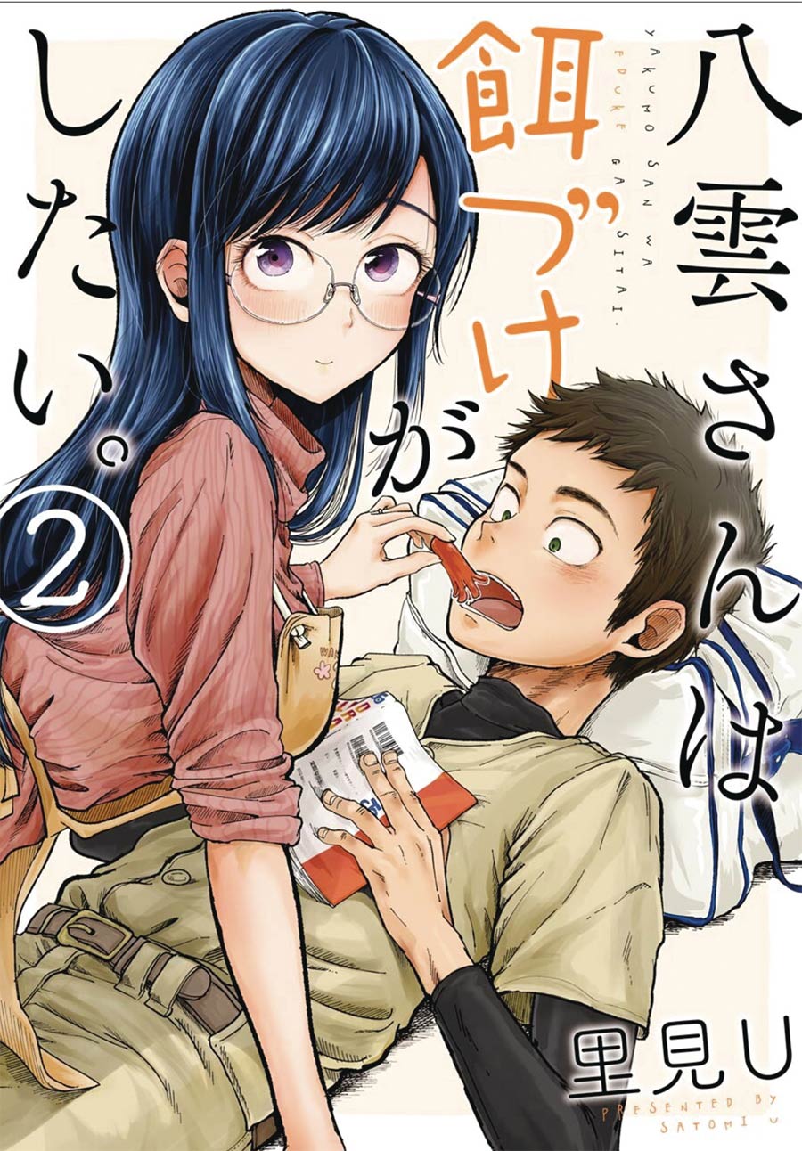 Beauty And The Feast Vol 2 GN