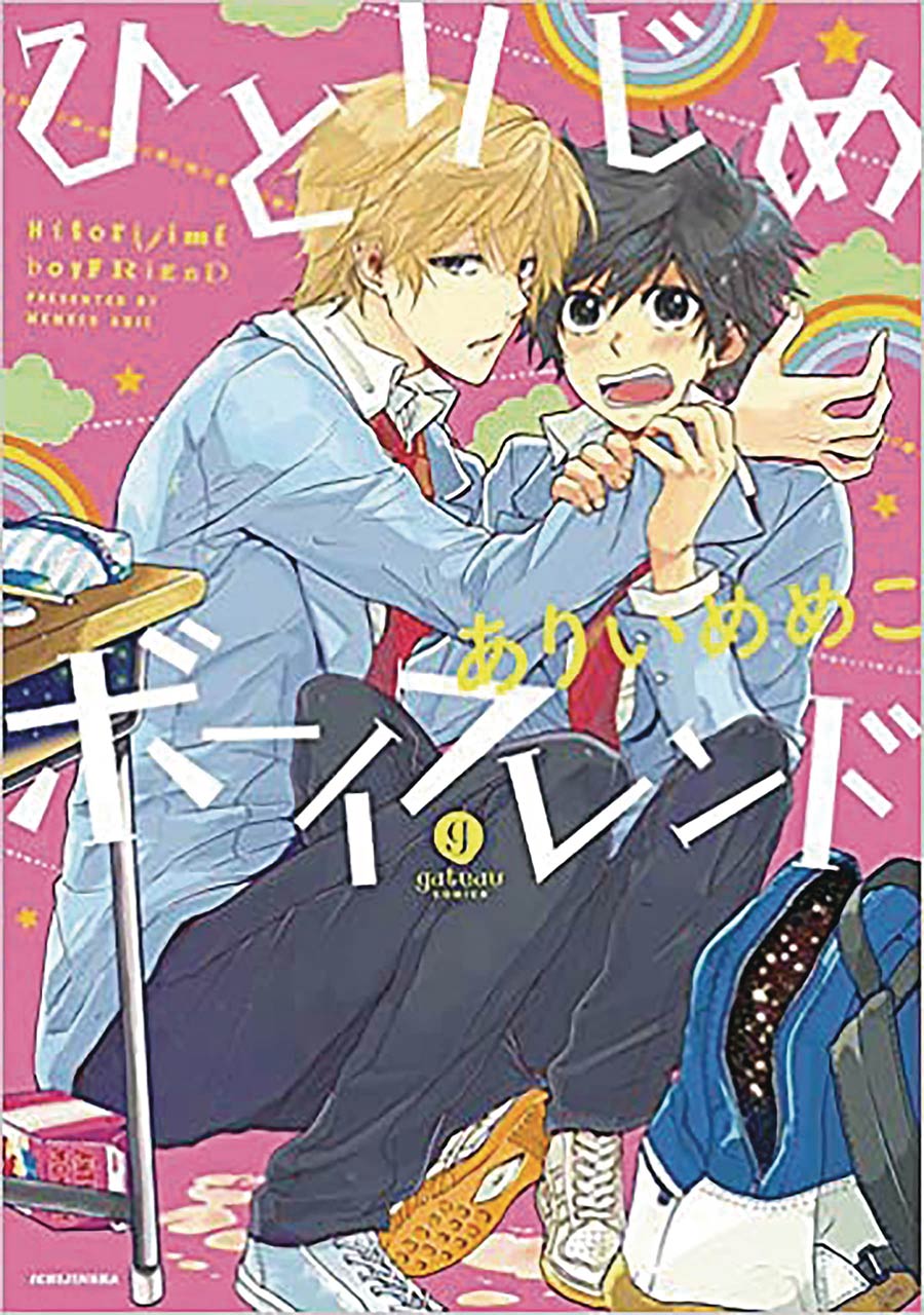 Hitorijime Boyfriend (Hitorijime My Hero) GN