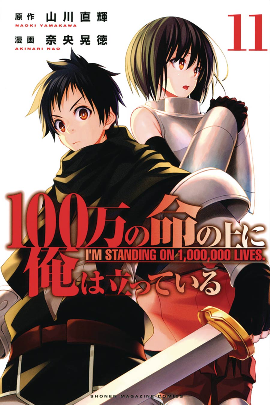 Im Standing On A Million Lives Vol 11 GN