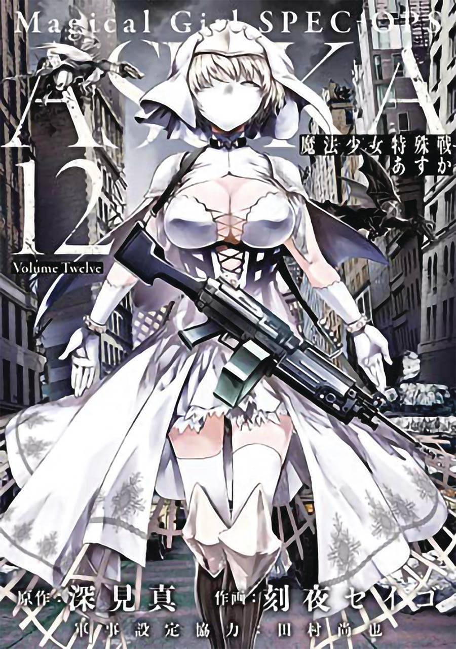 Magical Girl Special-Ops Asuka Vol 12 GN
