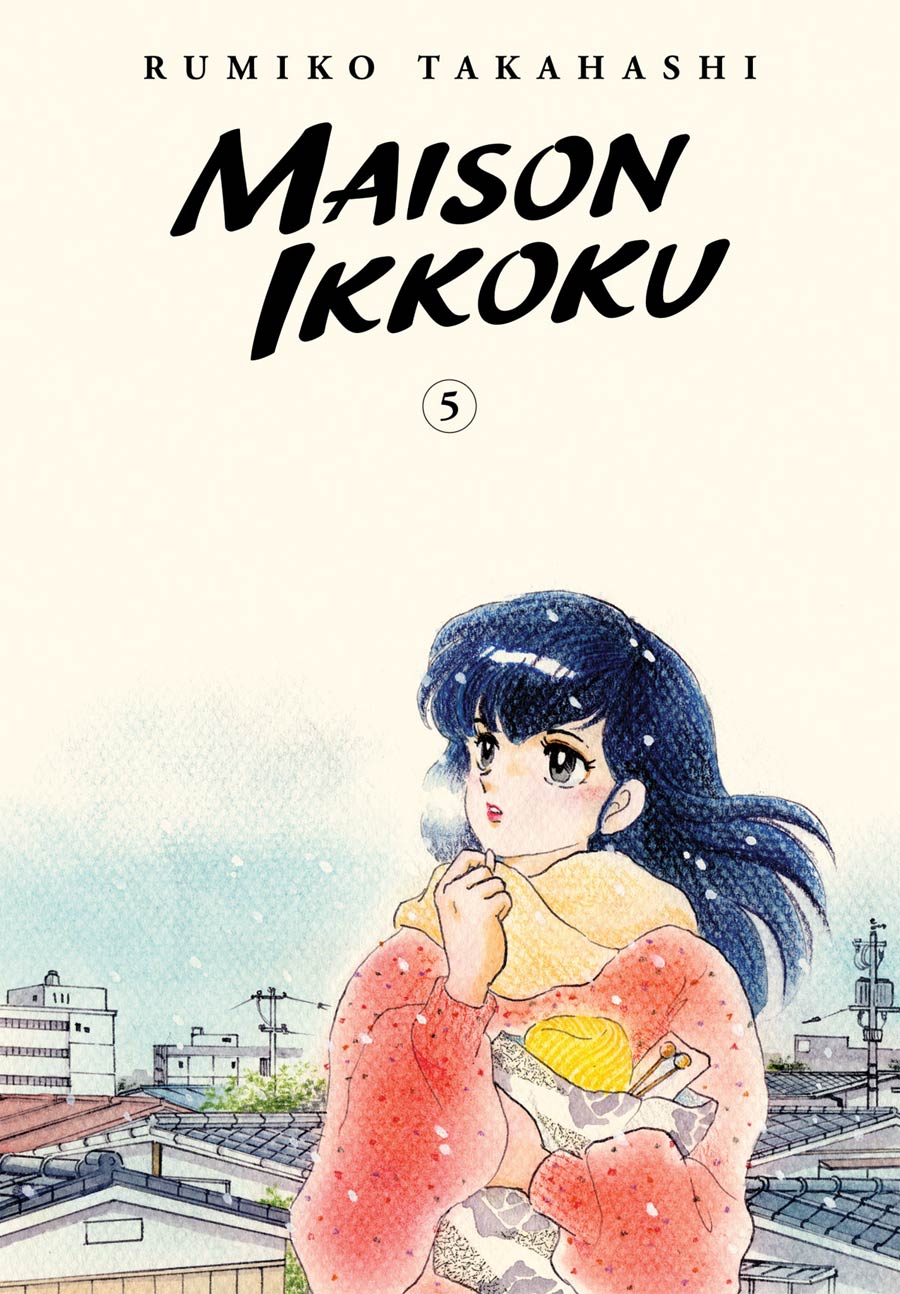 Maison Ikkoku Collectors Edition Vol 5 GN
