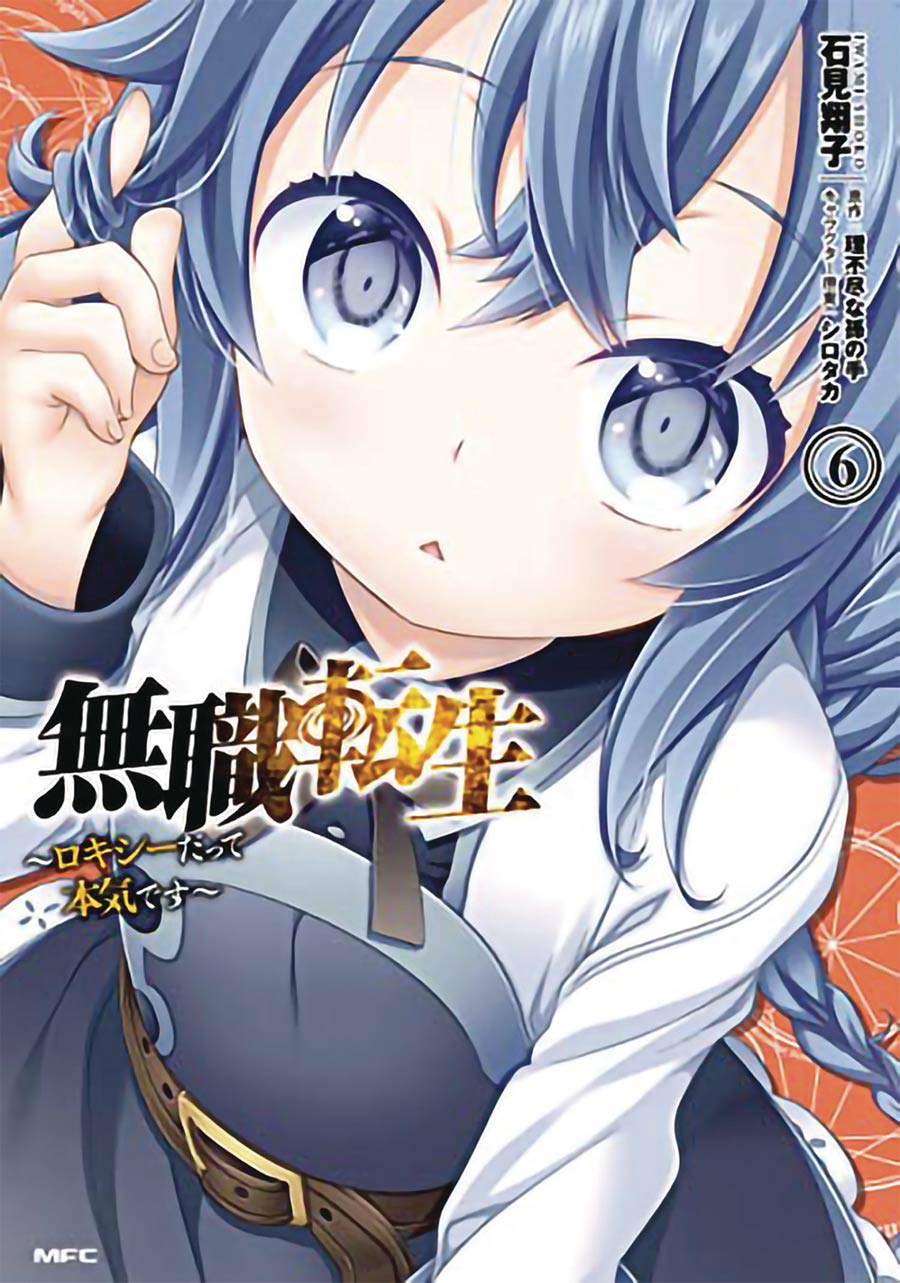 Mushoku Tensei Roxy Gets Serious Vol 6 GN