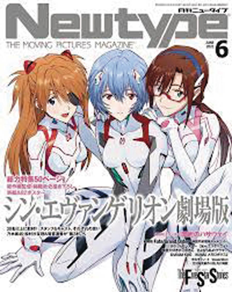 Newtype #173 October 2021