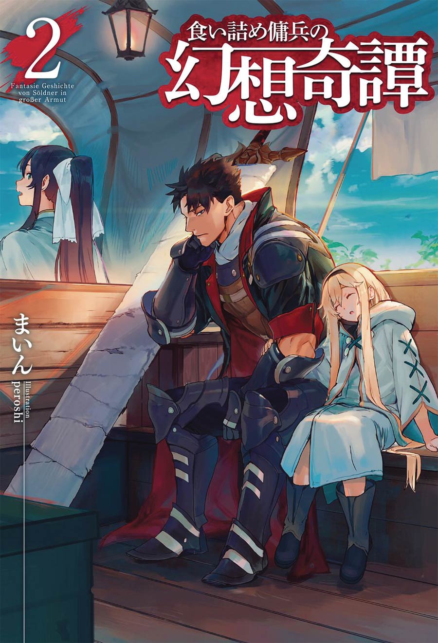 Strange Adventure Of A Broke Mercenary Light Novel Vol 2
