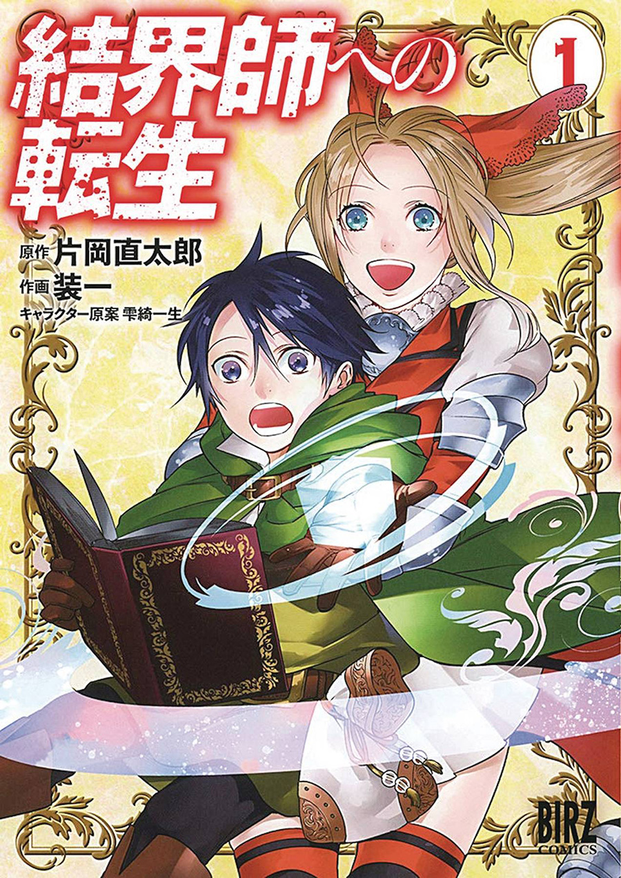Reborn As A Barrier Master Vol 1 GN