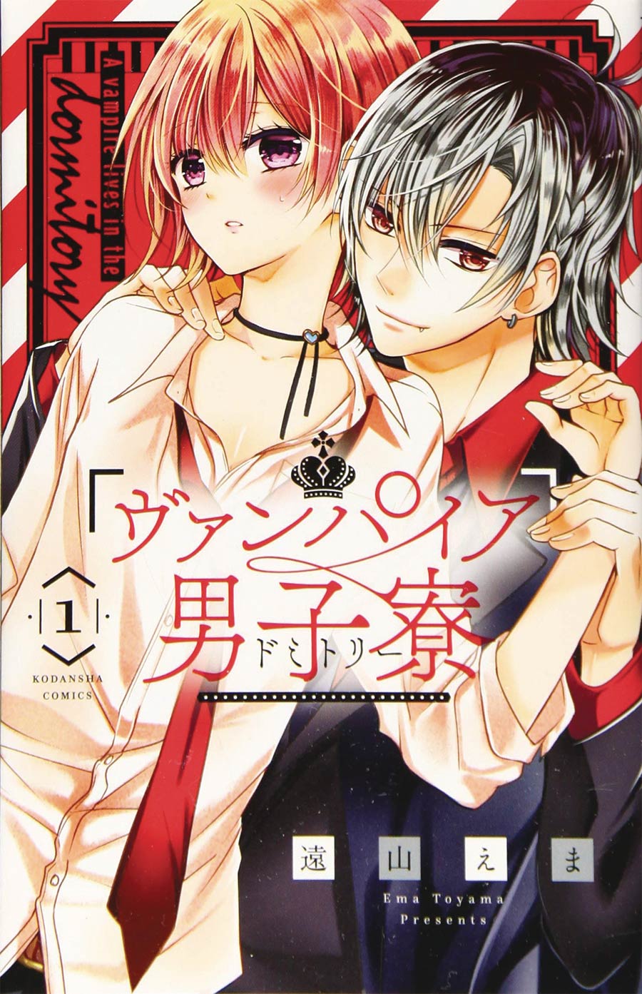 Vampire Dormitory Vol 1 GN
